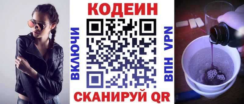 hydra зеркало  Нефтекумск  Кодеиновый сироп Lean напиток Lean (лин) 