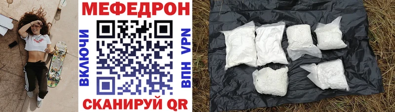 МЯУ-МЯУ мяу мяу  цены   Нефтекумск 